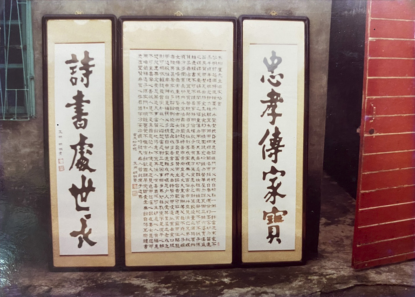 Read more about the article 眷村生活－書法字畫