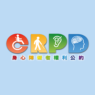 身心障礙logo2