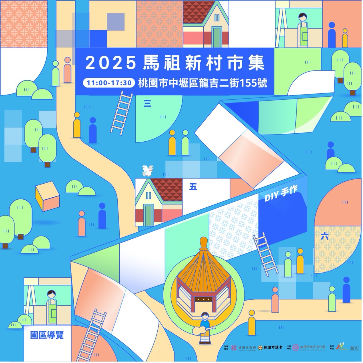 Read more about the article 6月馬村市集，要變成毛孩的天堂啦