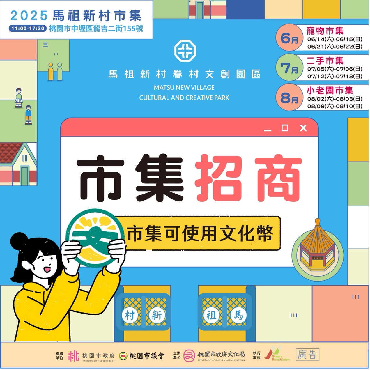 文化幣