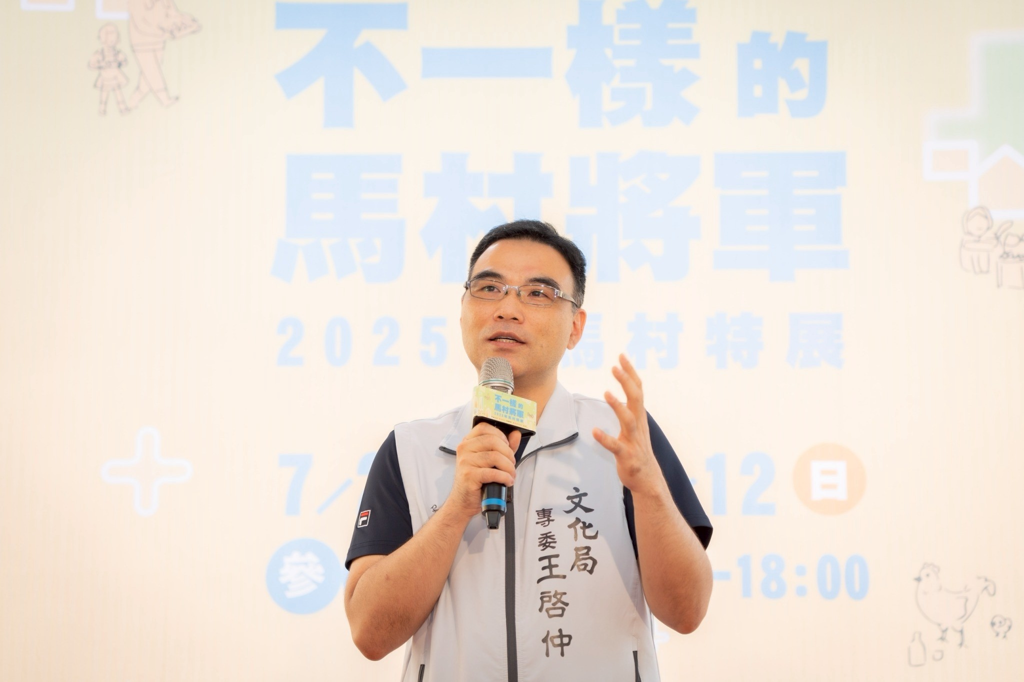 LINE ALBUM 將軍特展照片 攝影師版 250725 2