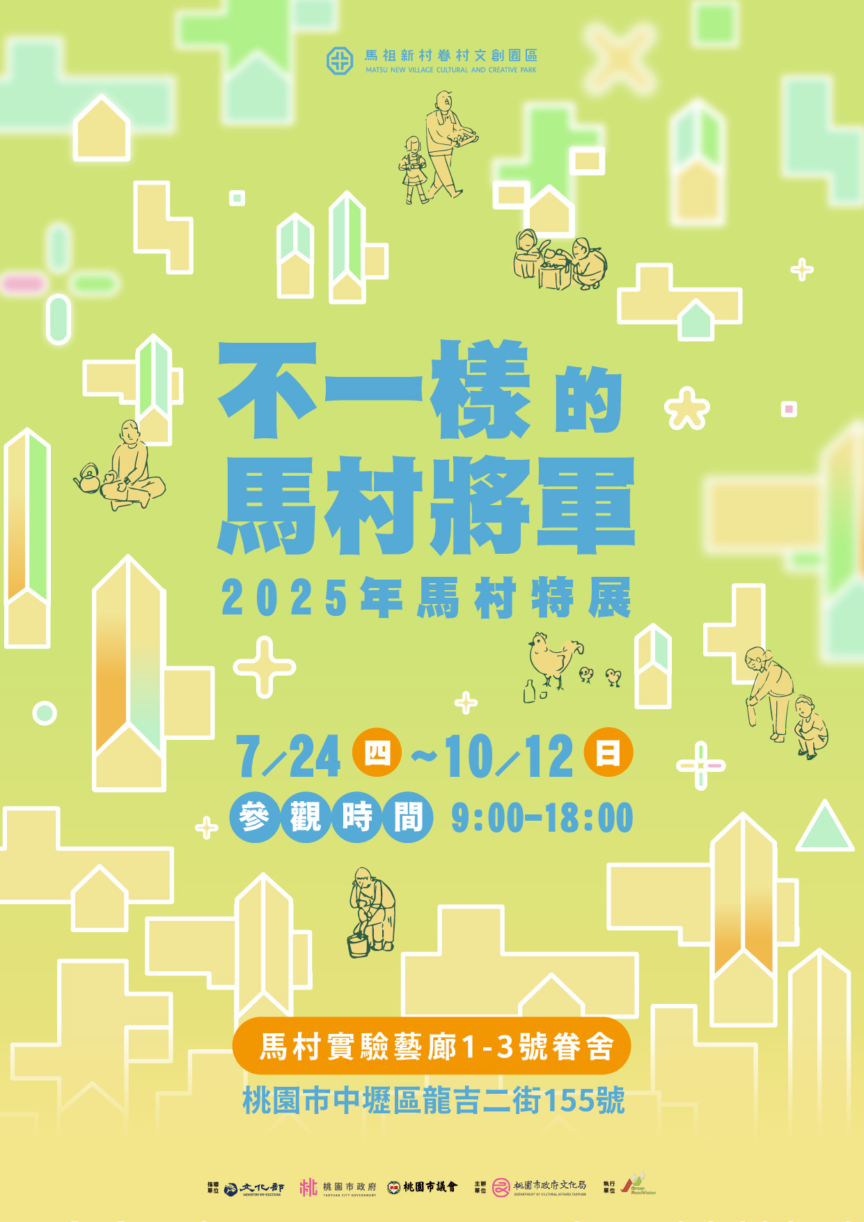 不一樣的馬村將軍B 工作區域 1