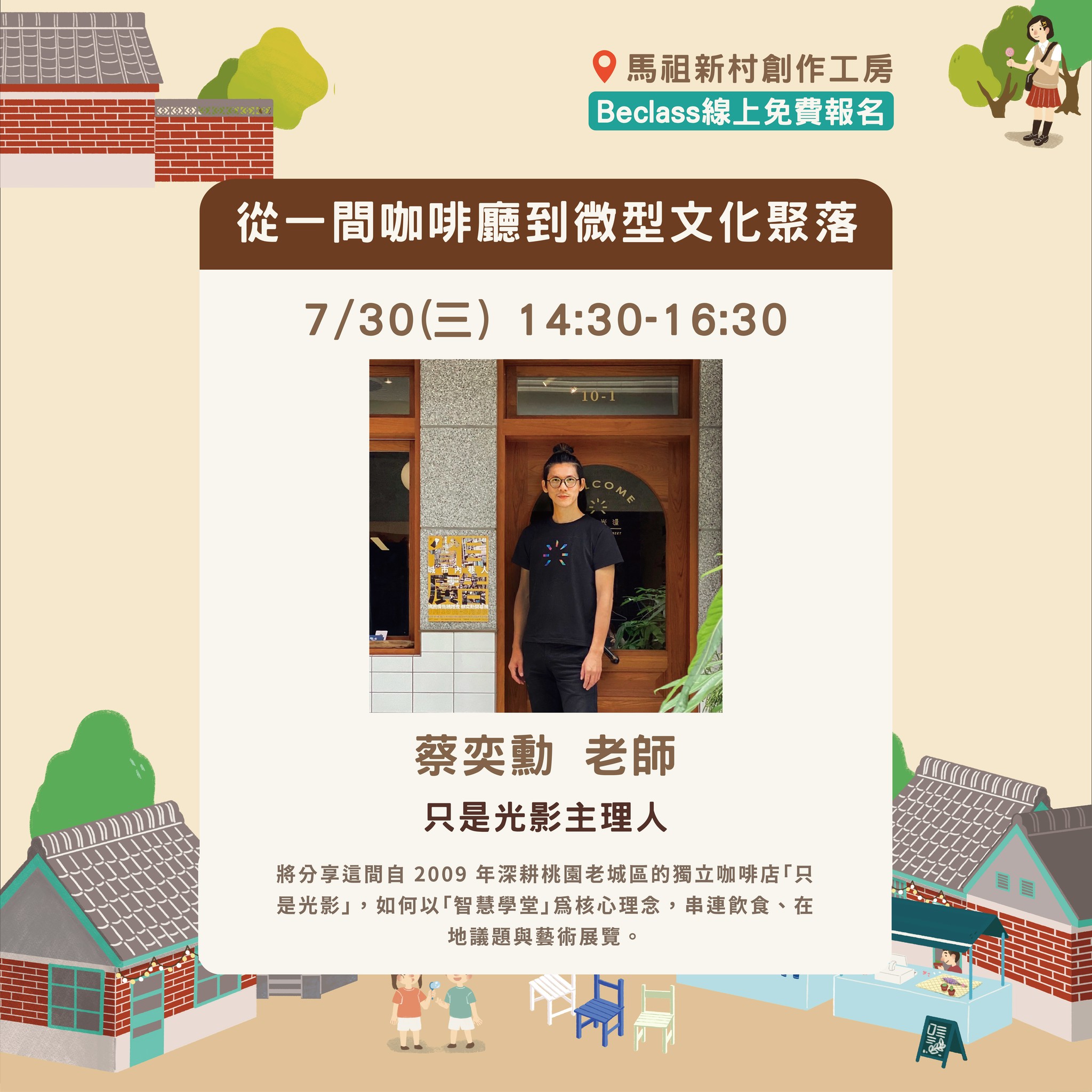 只是光影