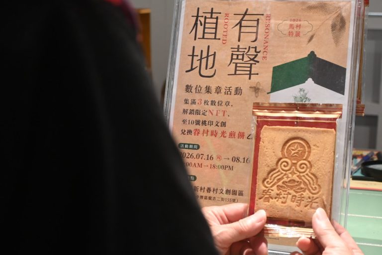 馬祖新村有「會走路的樹」