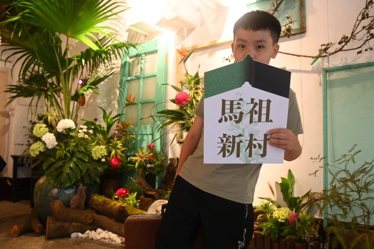 【暑假，帶孩子來一場老眷村生態行】