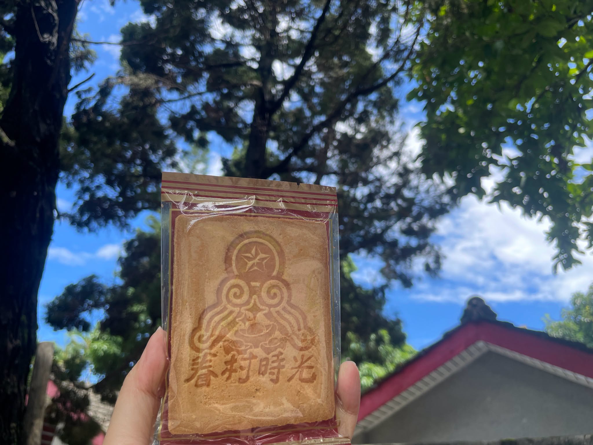 馬村「眷村時光煎餅」兌換完了，但還是吃得到！