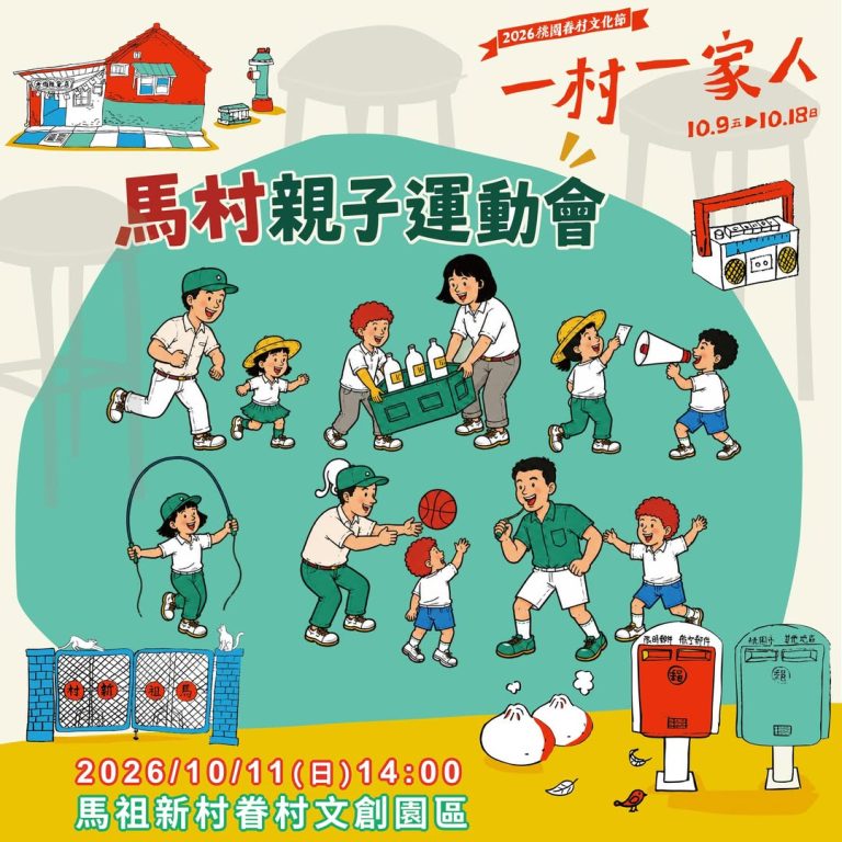 🏃召集小小運動員🏃