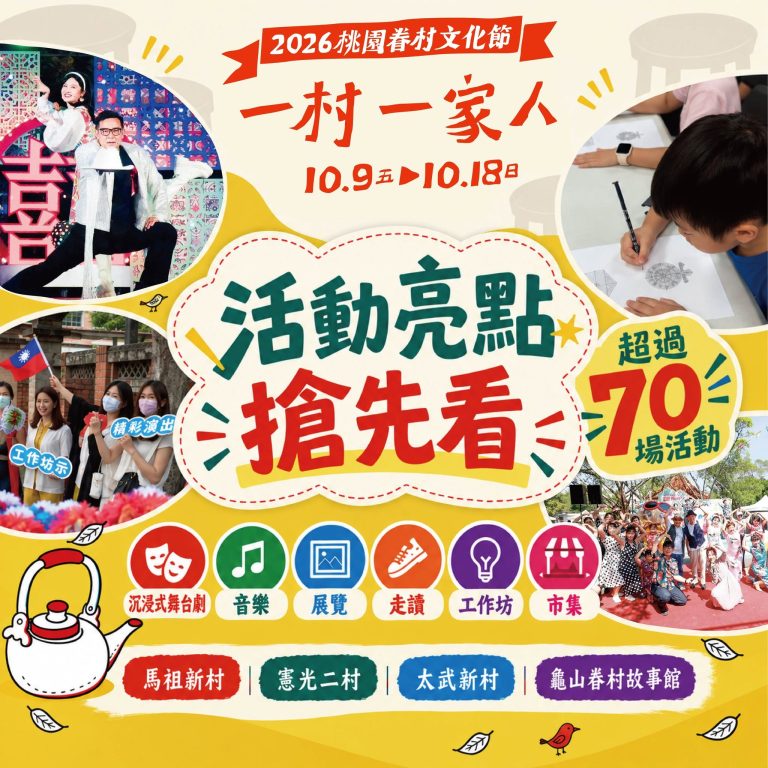 來馬村一邊看戲、一邊吃辦桌
