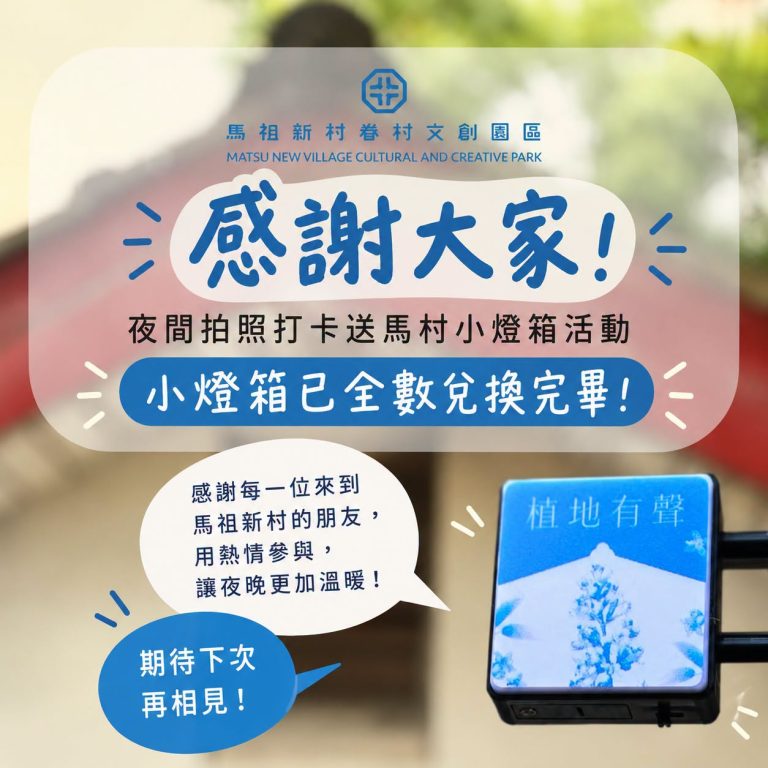 拍照打卡送小燈箱活動已圓滿結束
