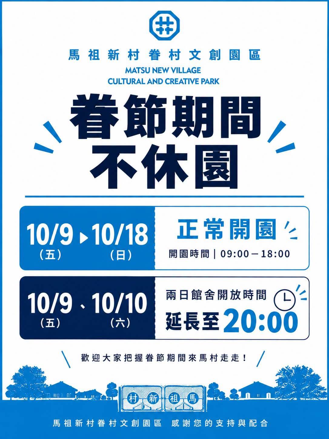 公告圖片