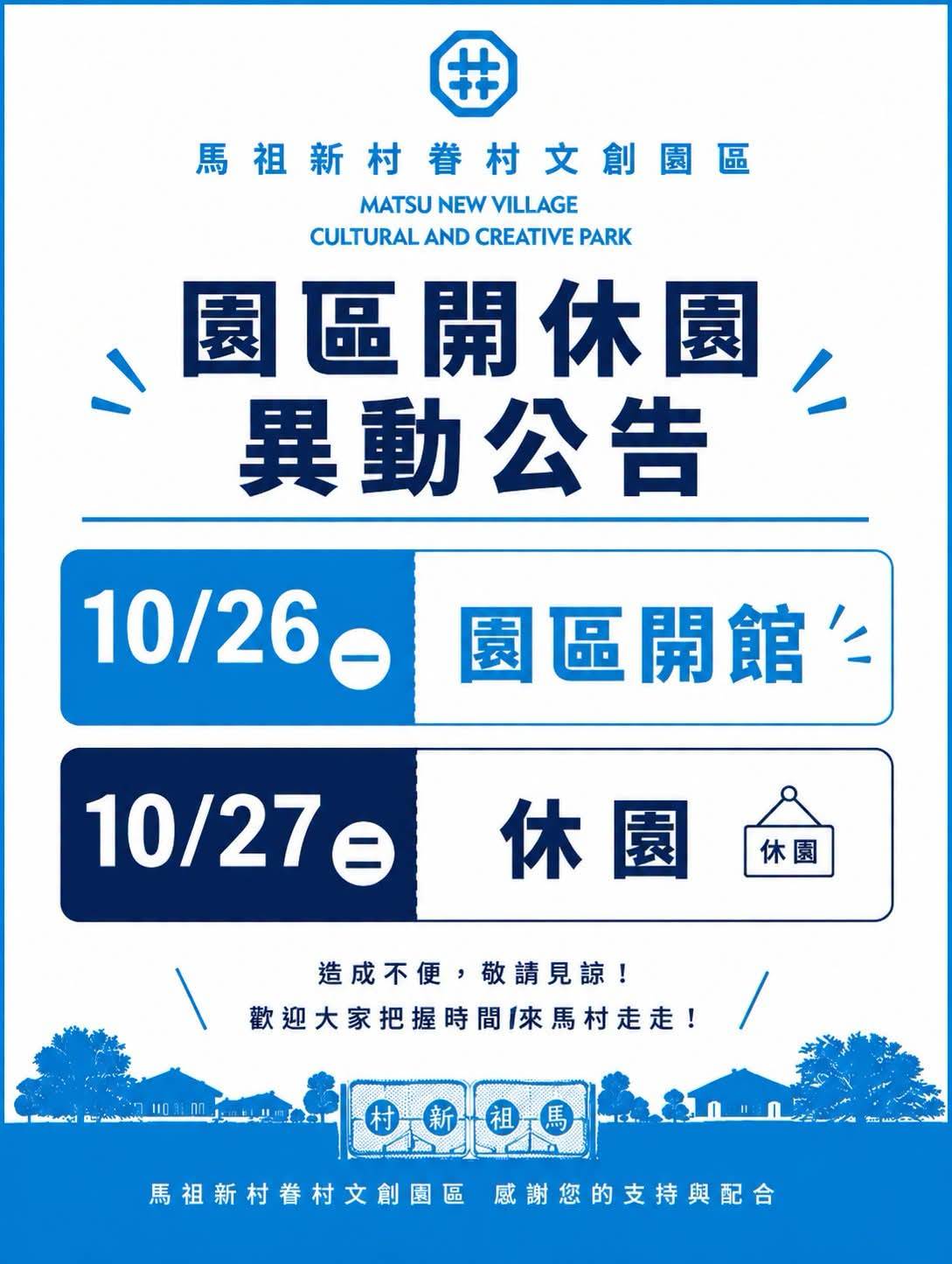公告圖片